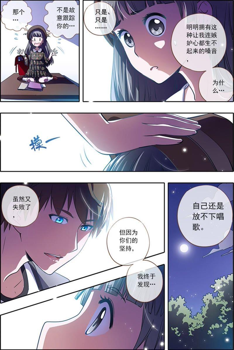 今天开始做明星22话 再续前缘（04）