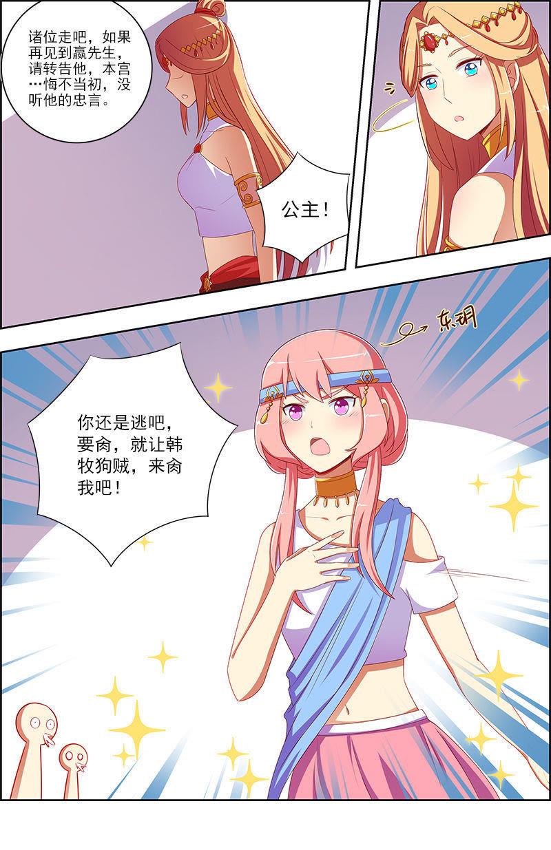 今天开始做明星22话 再续前缘（05）