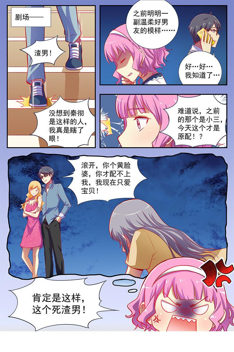 今天开始做明星22话 再续前缘（06）