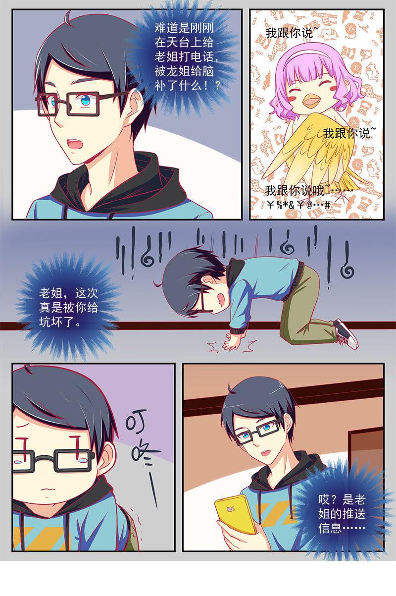 今天开始做明星22话 再续前缘（06）