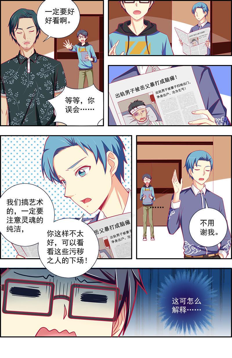 今天开始做明星22话 再续前缘（06）