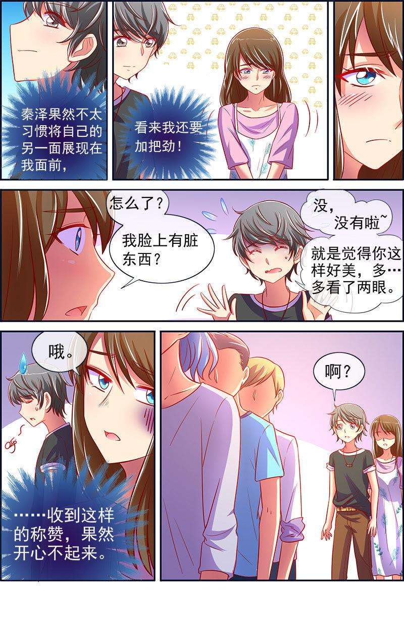 今天开始做明星22话 再续前缘（07）