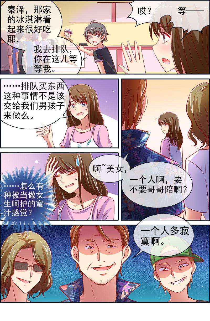 今天开始做明星22话 再续前缘（07）