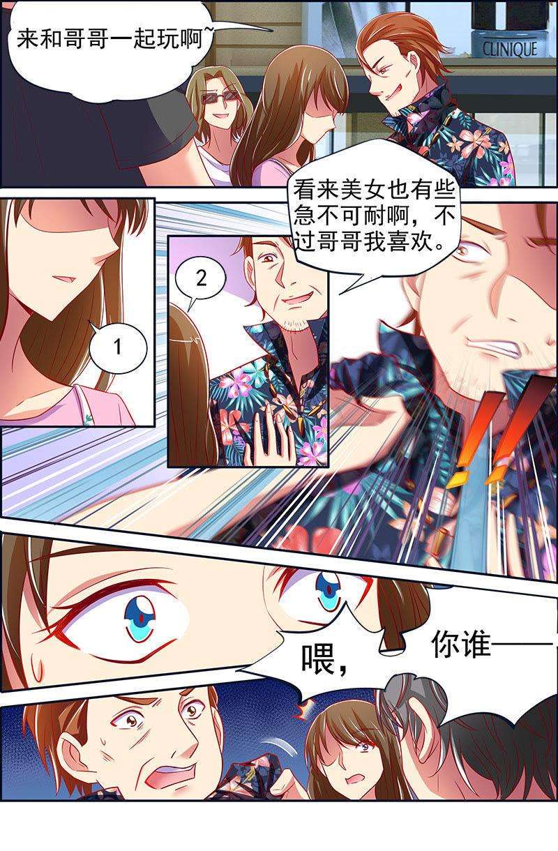 今天开始做明星22话 再续前缘（07）