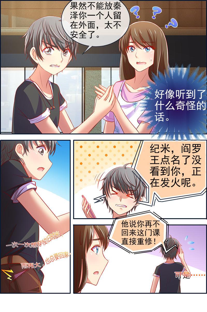 今天开始做明星22话 再续前缘（07）