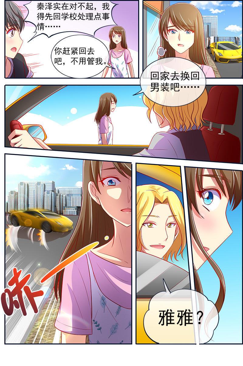 今天开始做明星22话 再续前缘（07）