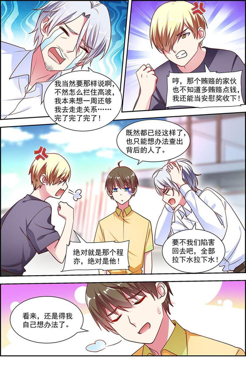今天开始做明星22话 再续前缘（08）
