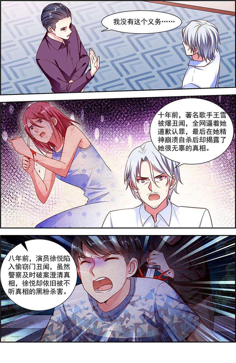 今天开始做明星22话 再续前缘（08）