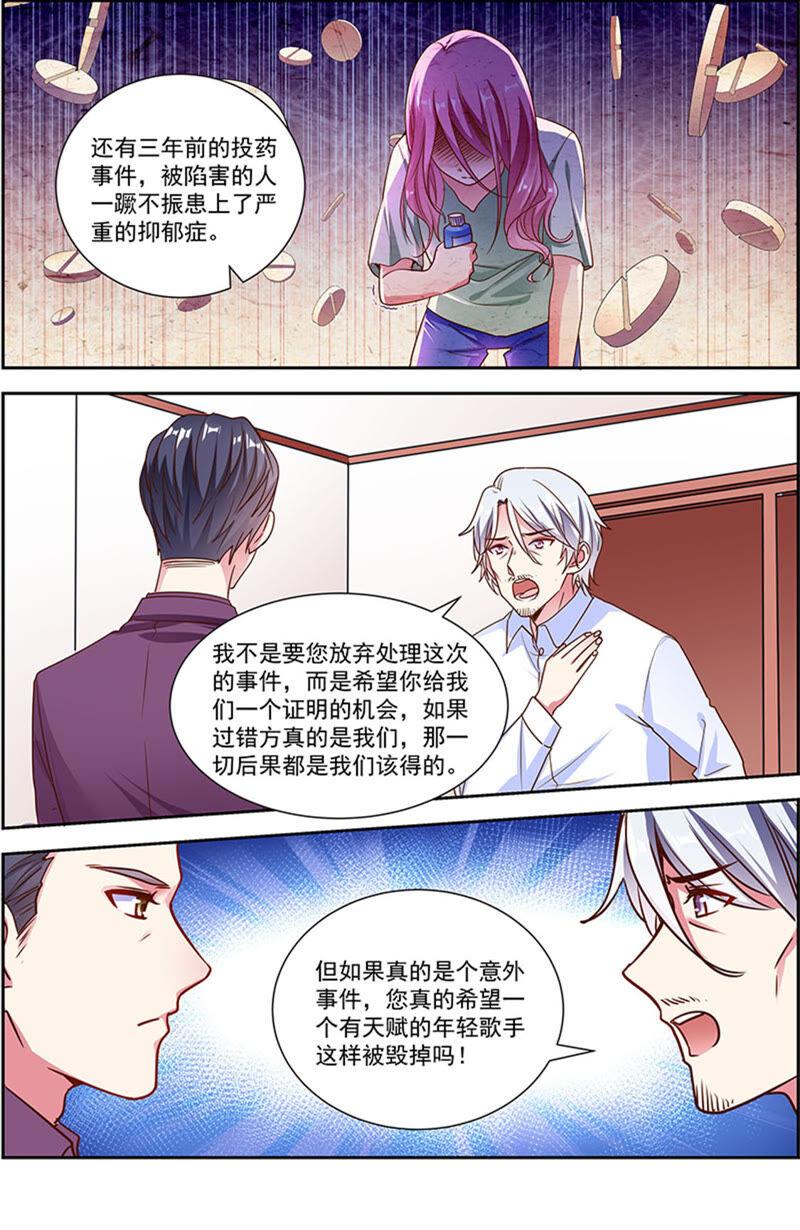 今天开始做明星22话 再续前缘（08）