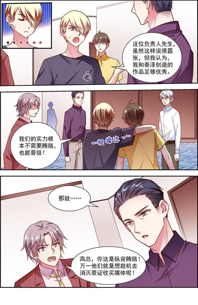 今天开始做明星22话 再续前缘（08）