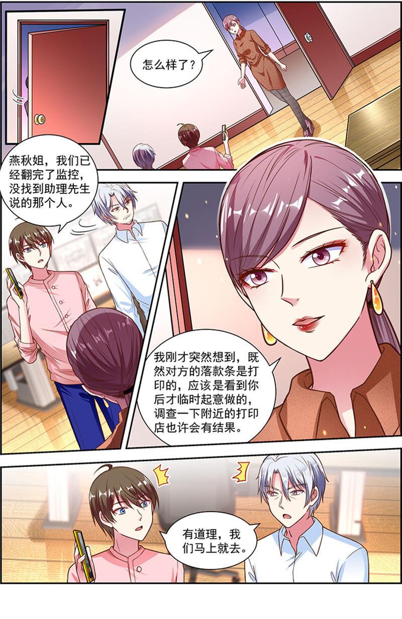 今天开始做明星22话 再续前缘（09）