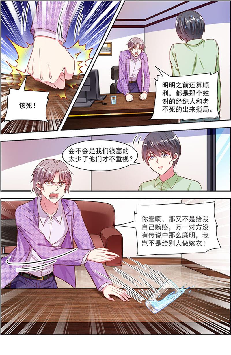 今天开始做明星22话 再续前缘（09）