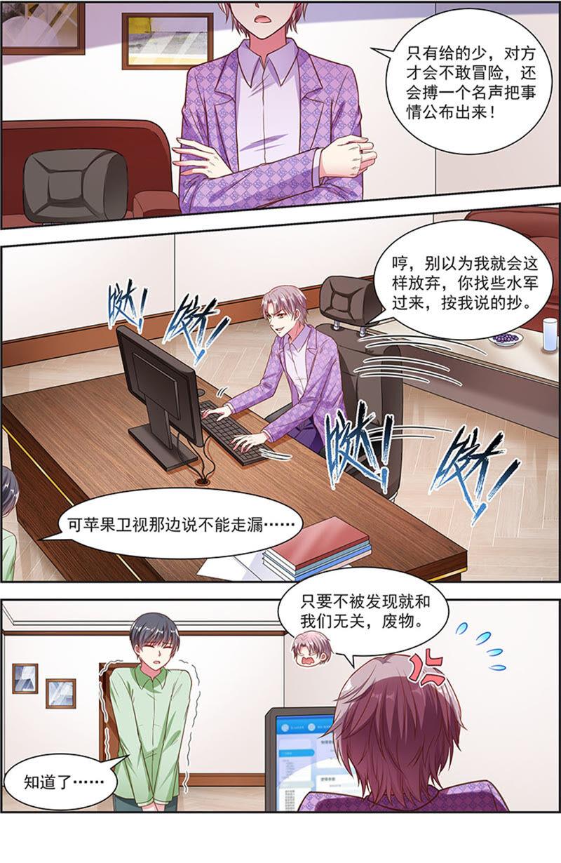 今天开始做明星22话 再续前缘（09）
