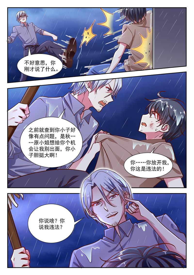 今天开始做明星22话 再续前缘（10）