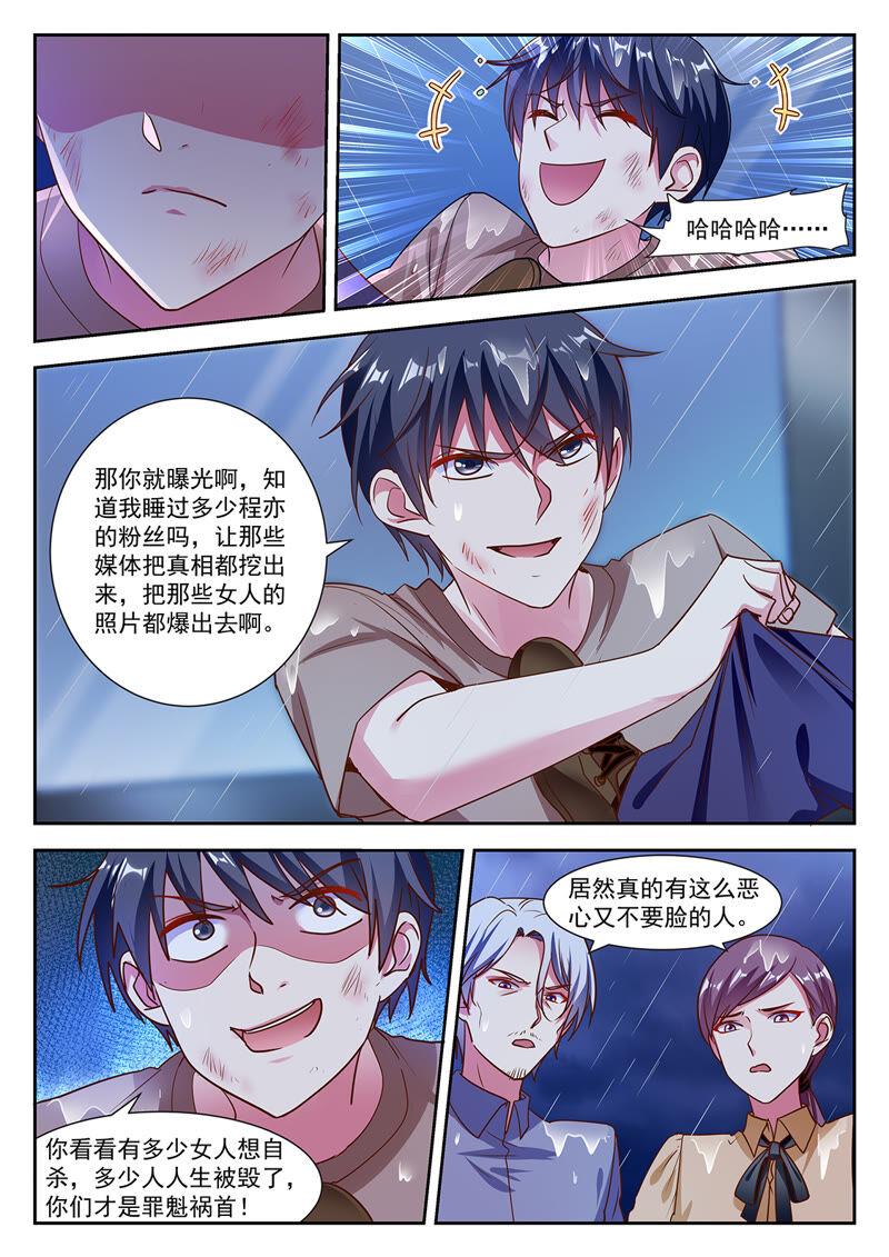 今天开始做明星22话 再续前缘（10）