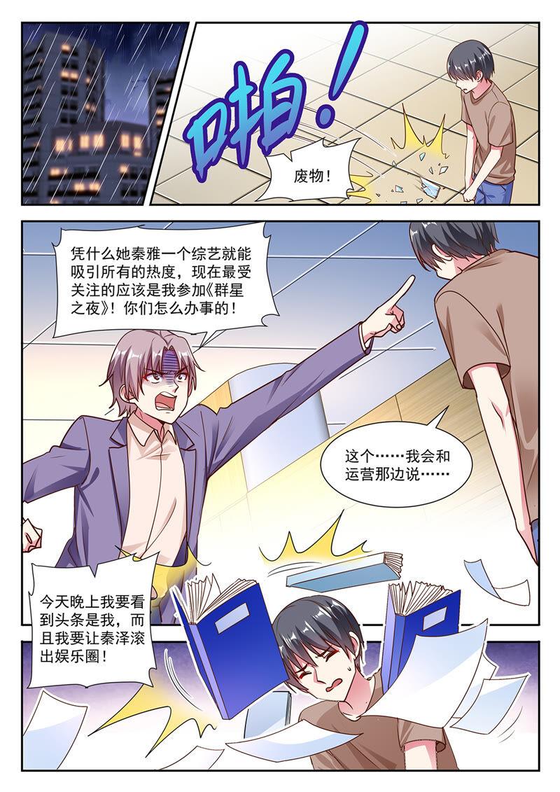 今天开始做明星22话 再续前缘（10）