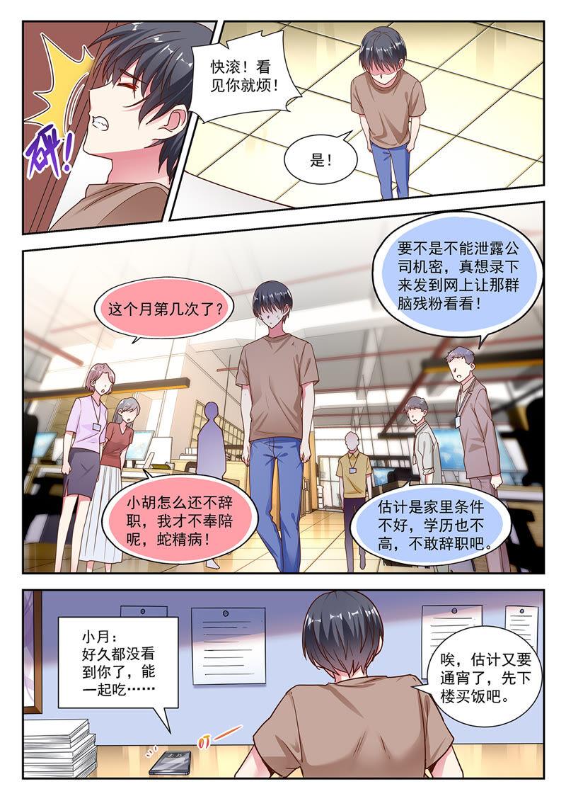 今天开始做明星22话 再续前缘（10）