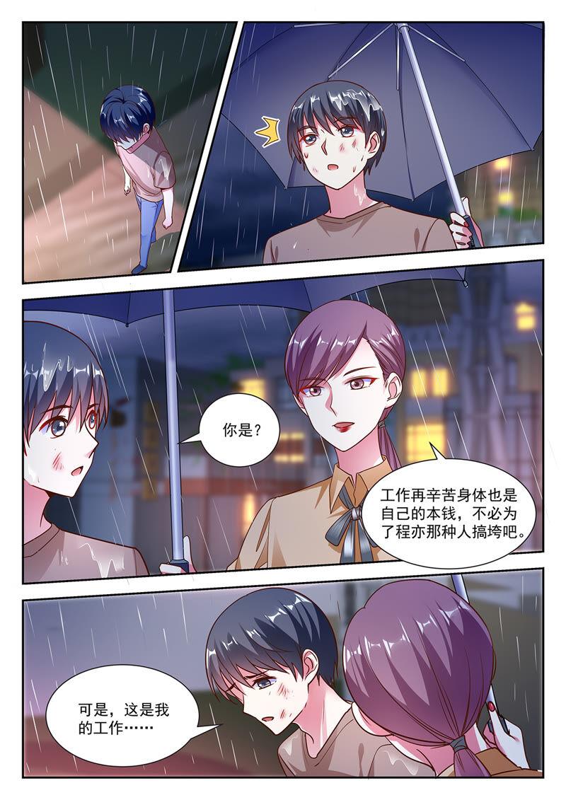 今天开始做明星22话 再续前缘（10）