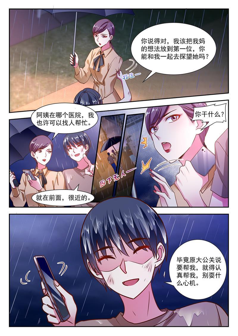 今天开始做明星22话 再续前缘（10）