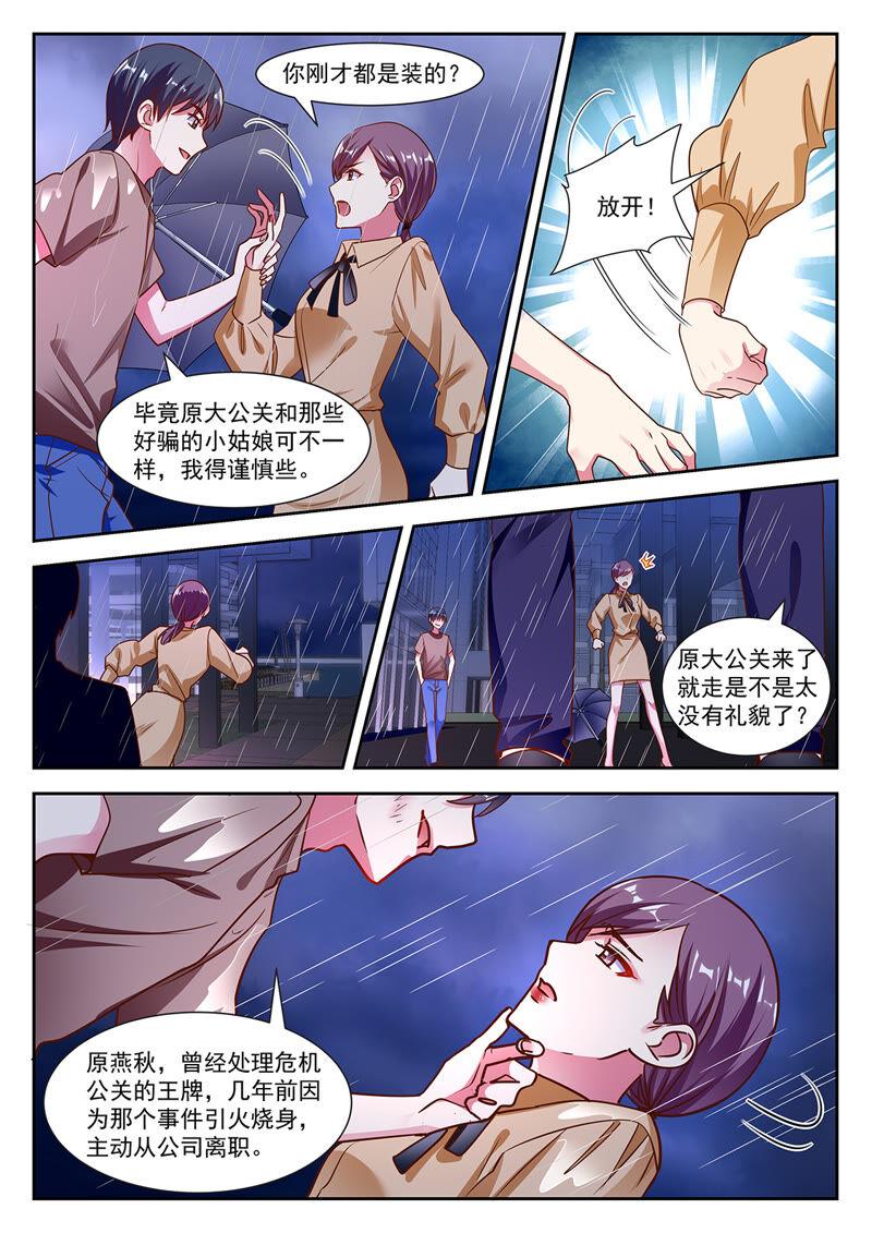 今天开始做明星22话 再续前缘（10）