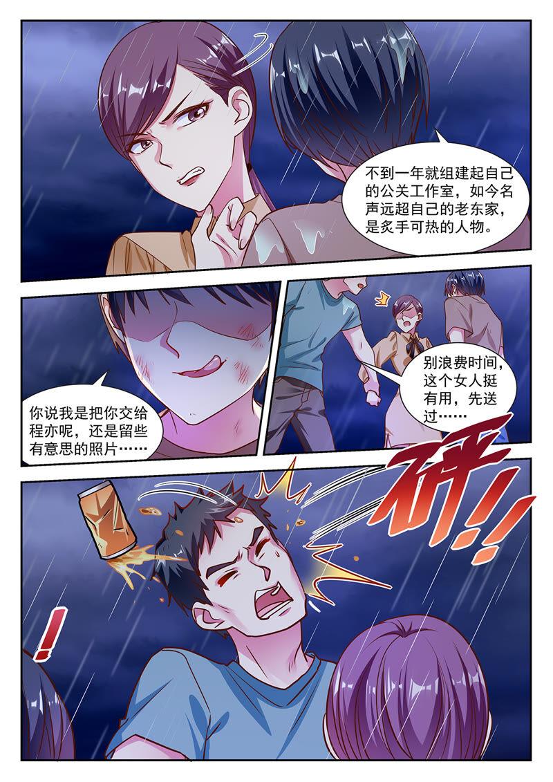今天开始做明星22话 再续前缘（10）
