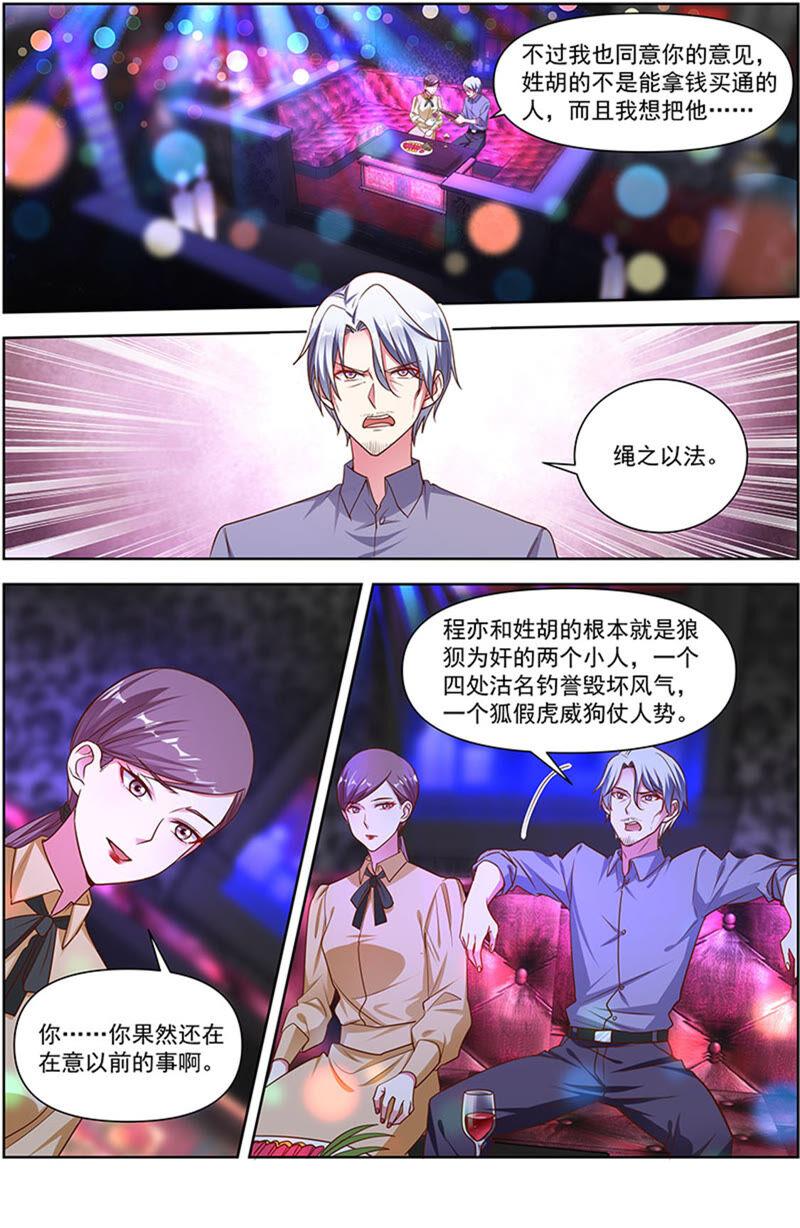 今天开始做明星22话 再续前缘（11）