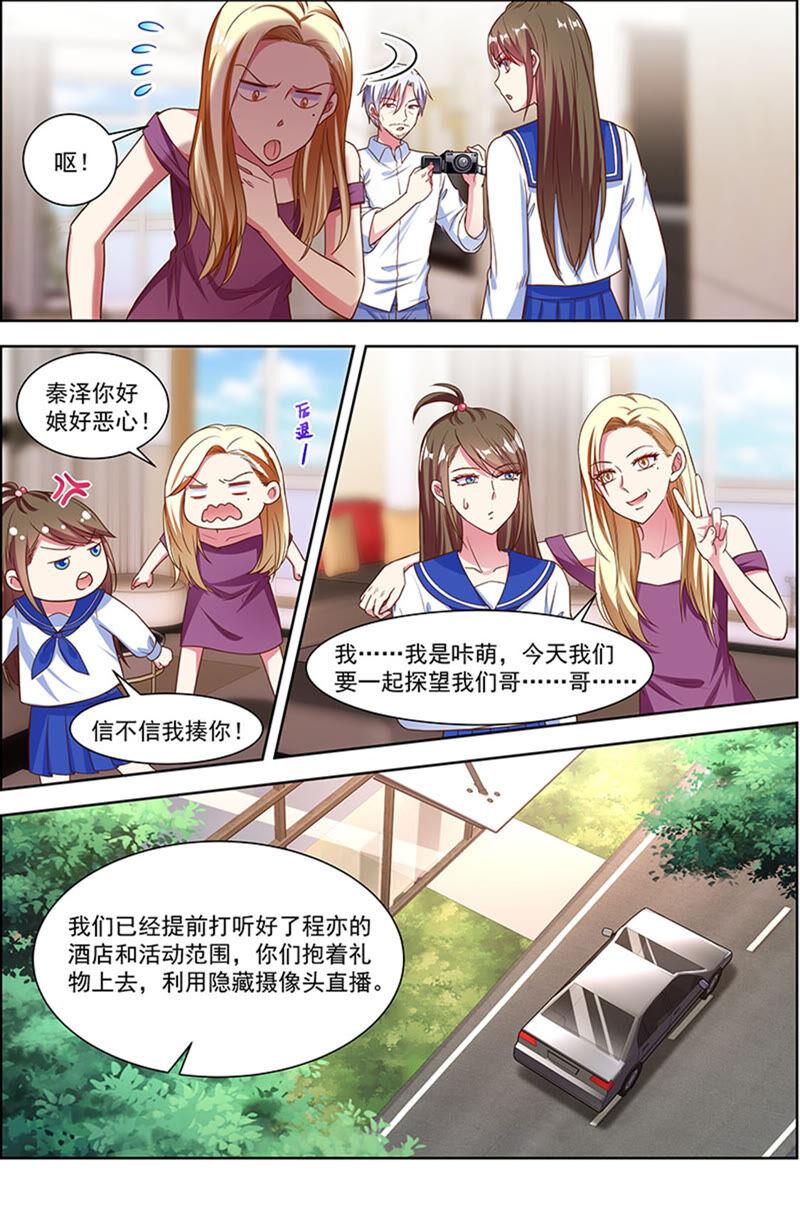 今天开始做明星22话 再续前缘（12）