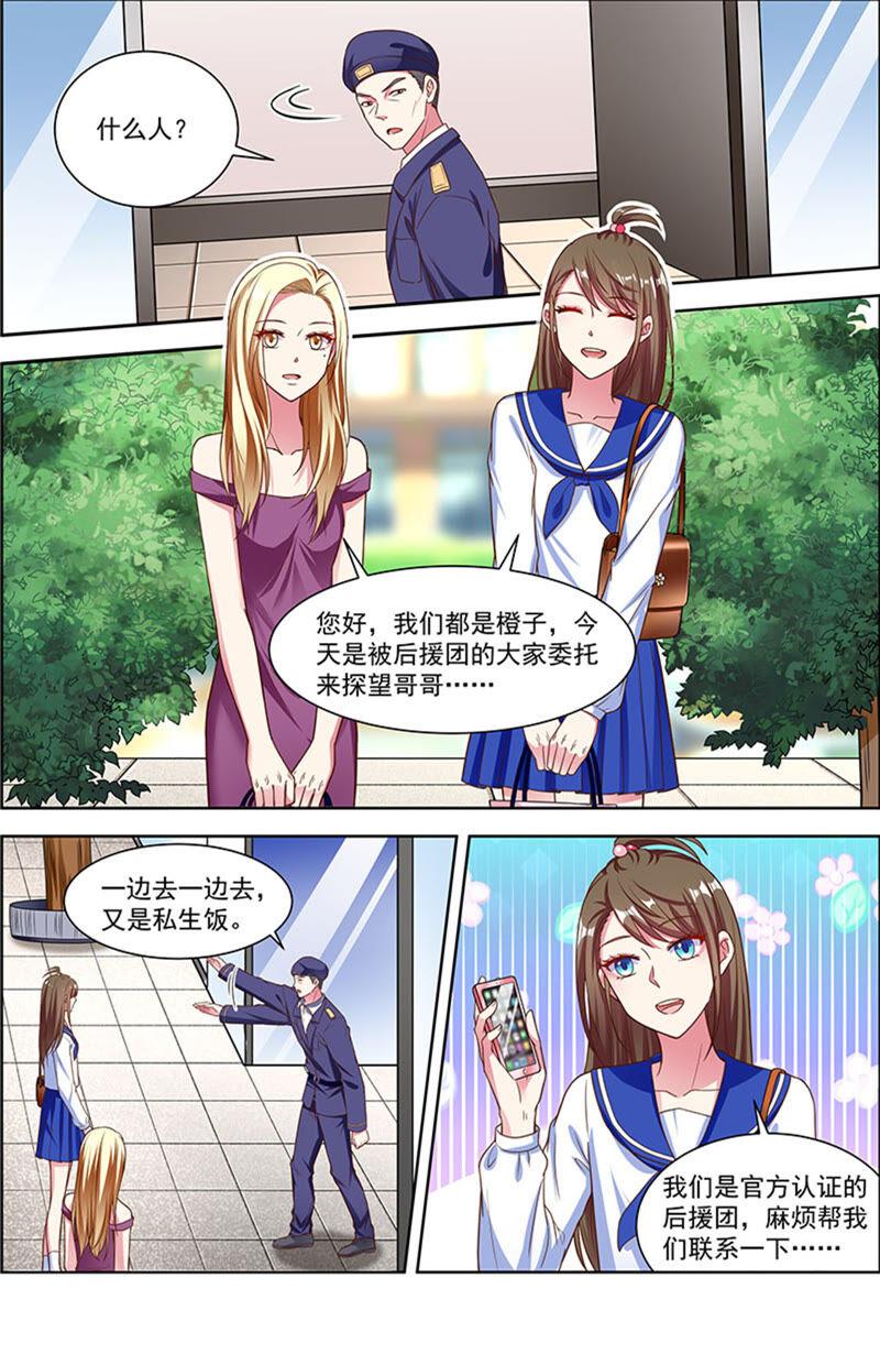 今天开始做明星22话 再续前缘（12）