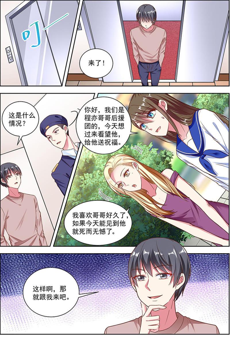 今天开始做明星22话 再续前缘（12）
