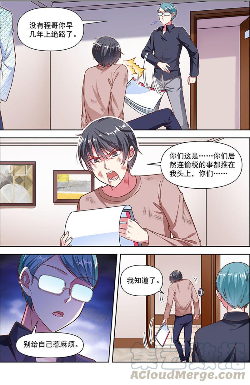 今天开始做明星22话 再续前缘（13）