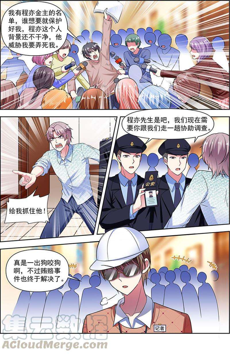 今天开始做明星22话 再续前缘（13）