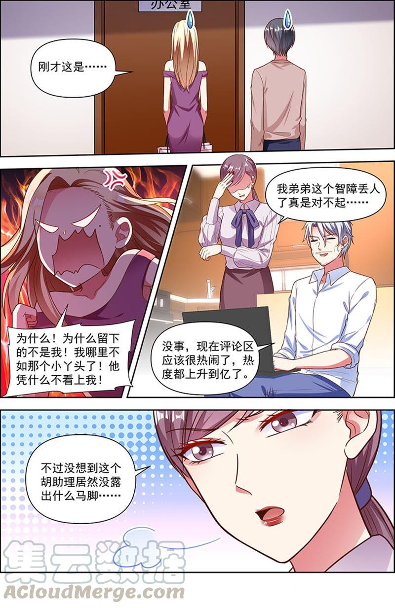 今天开始做明星22话 再续前缘（13）