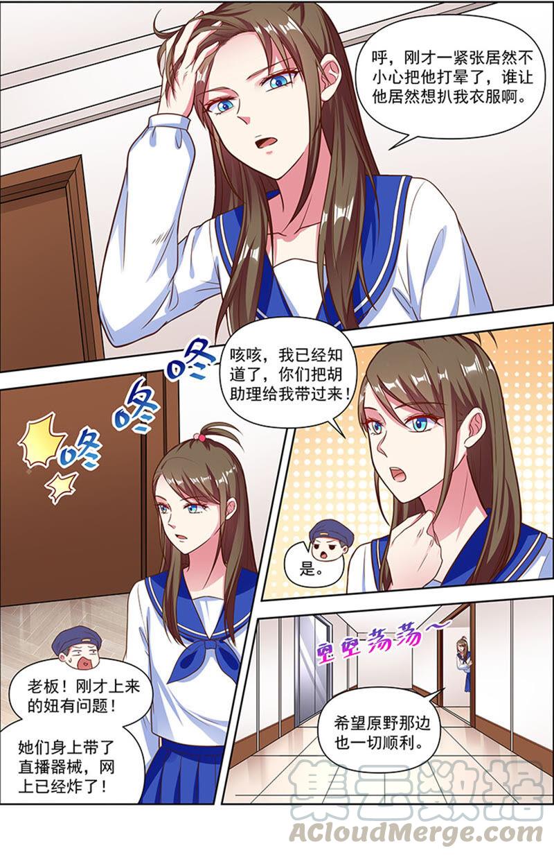 今天开始做明星22话 再续前缘（13）