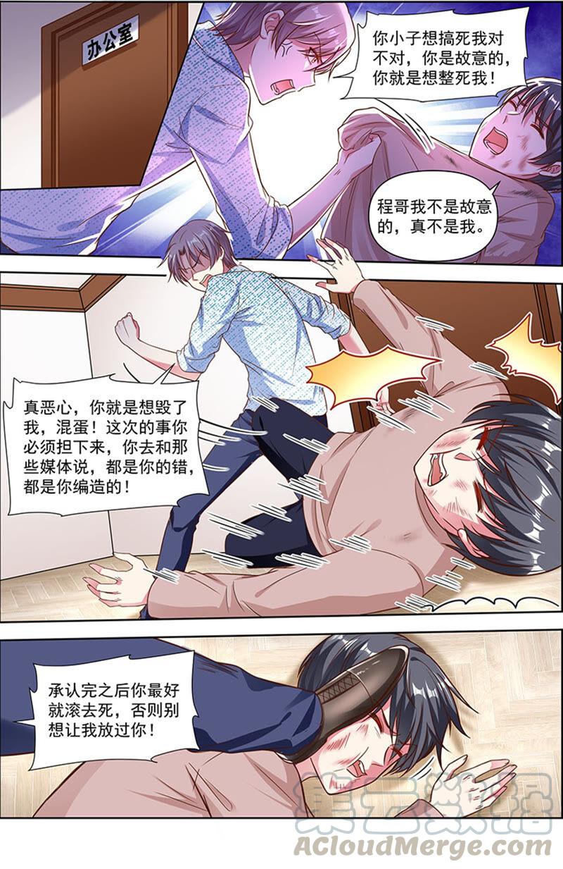 今天开始做明星22话 再续前缘（13）