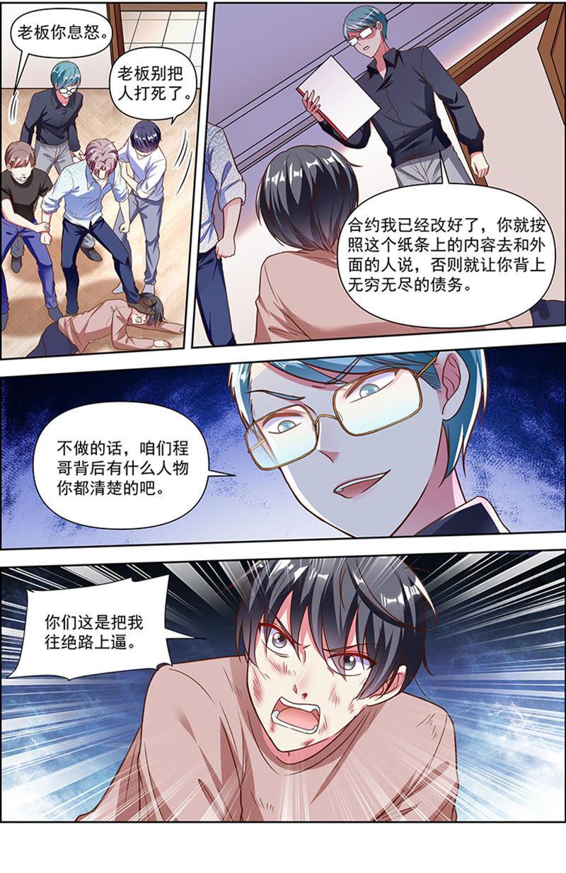 今天开始做明星22话 再续前缘（13）