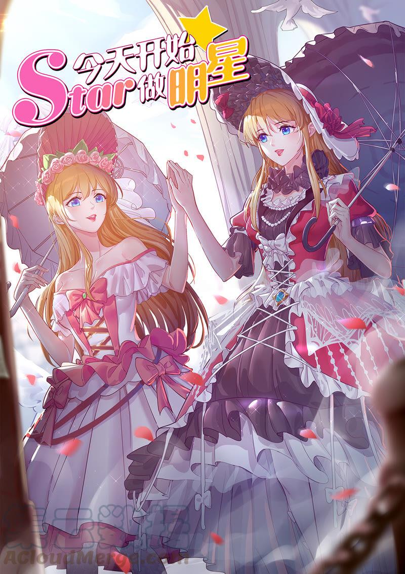 今天开始做明星22话 再续前缘（14）
