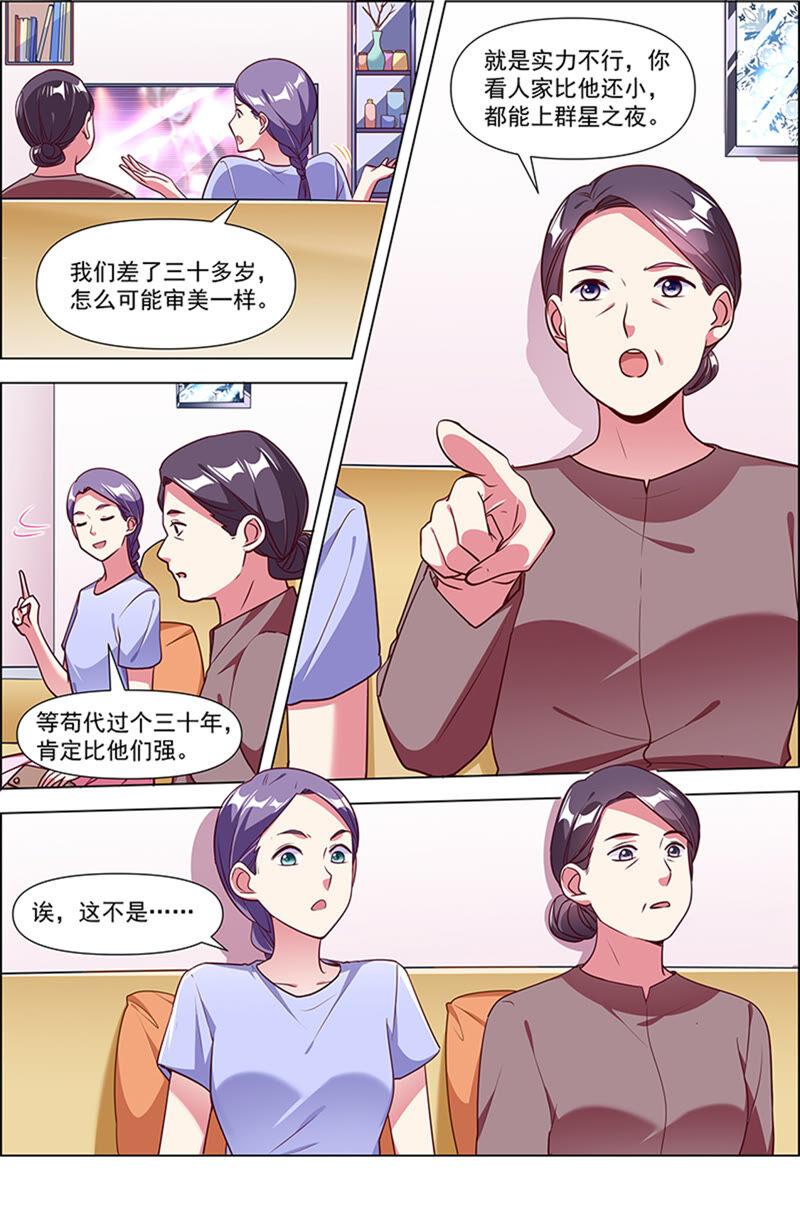 今天开始做明星22话 再续前缘（14）
