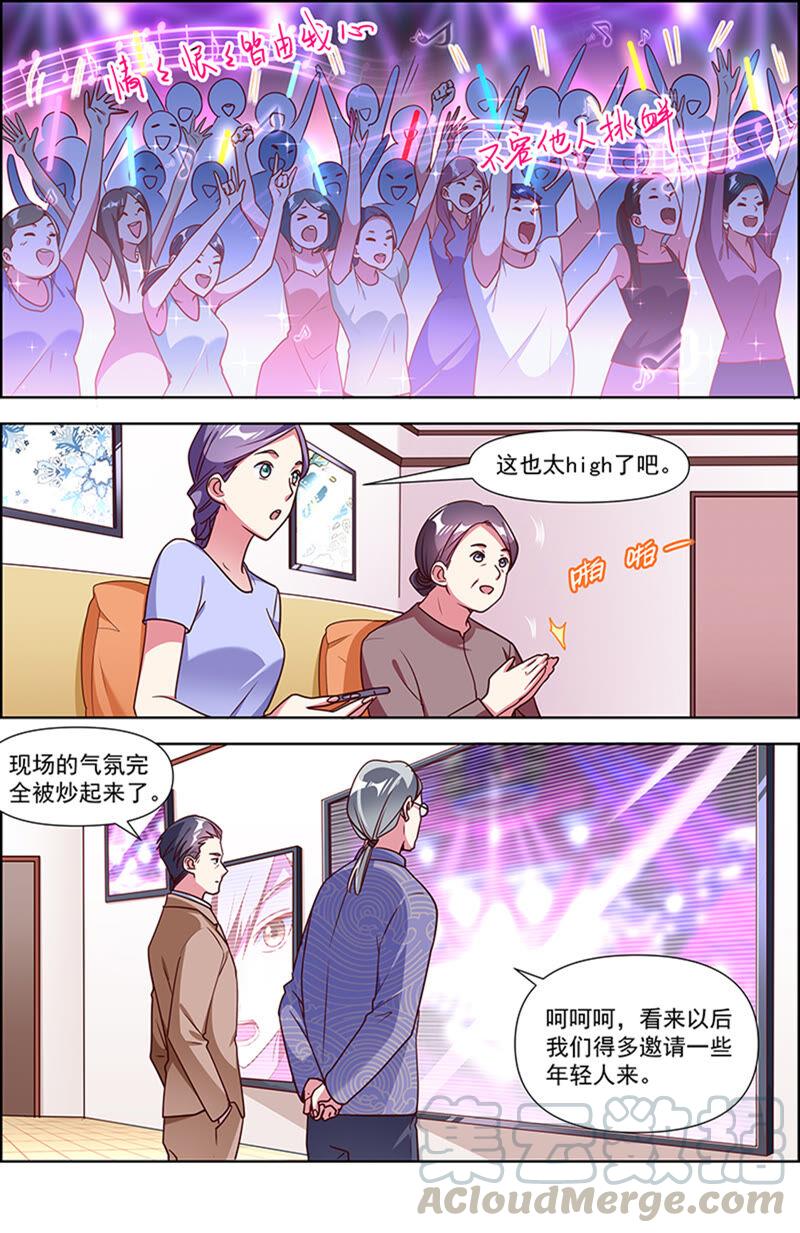 今天开始做明星22话 再续前缘（14）