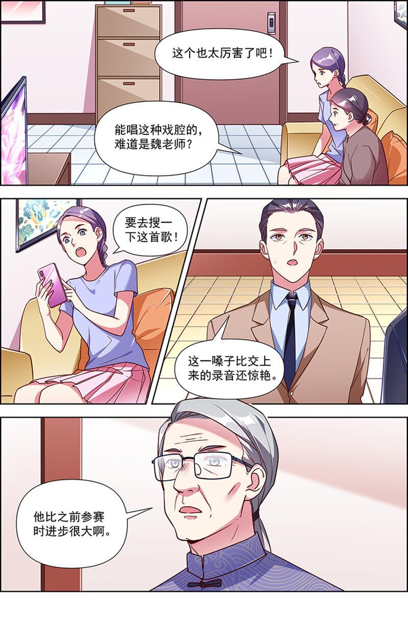 今天开始做明星22话 再续前缘（14）