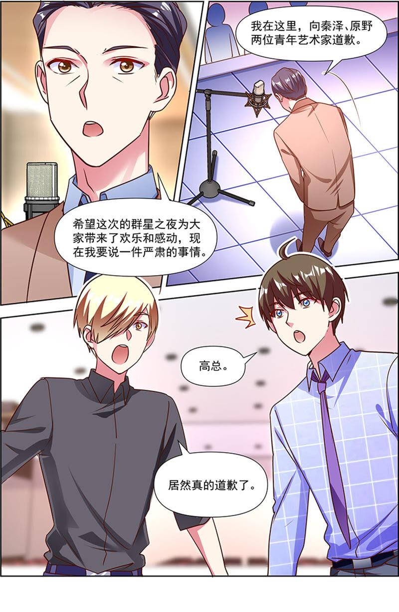今天开始做明星22话 再续前缘（15）