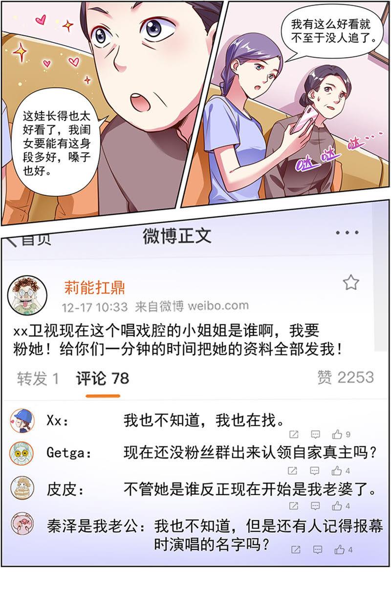 今天开始做明星22话 再续前缘（15）