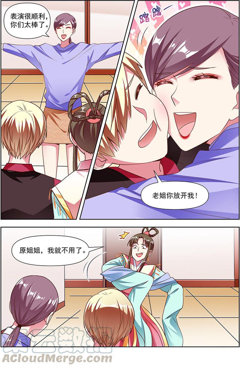 今天开始做明星22话 再续前缘（15）