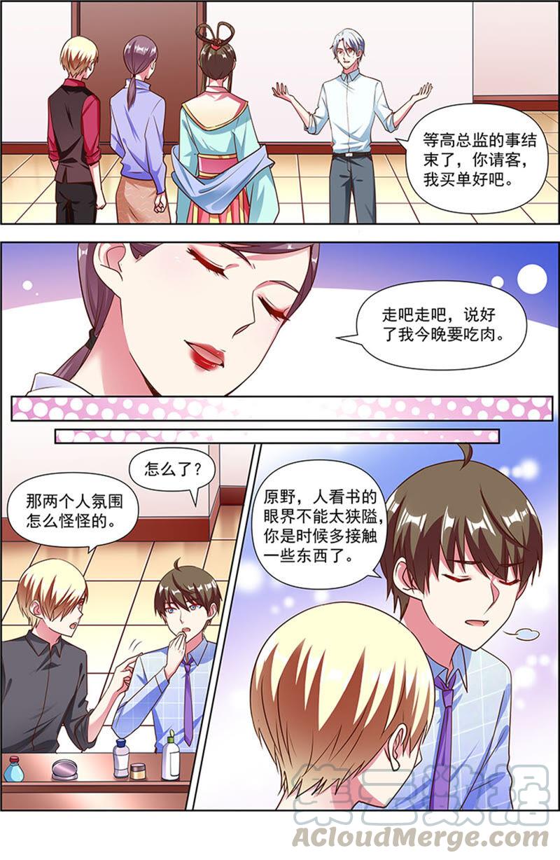 今天开始做明星22话 再续前缘（15）
