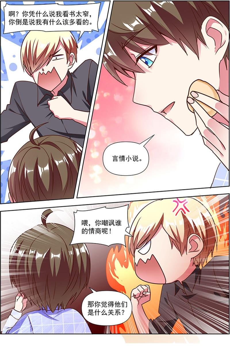 今天开始做明星22话 再续前缘（15）
