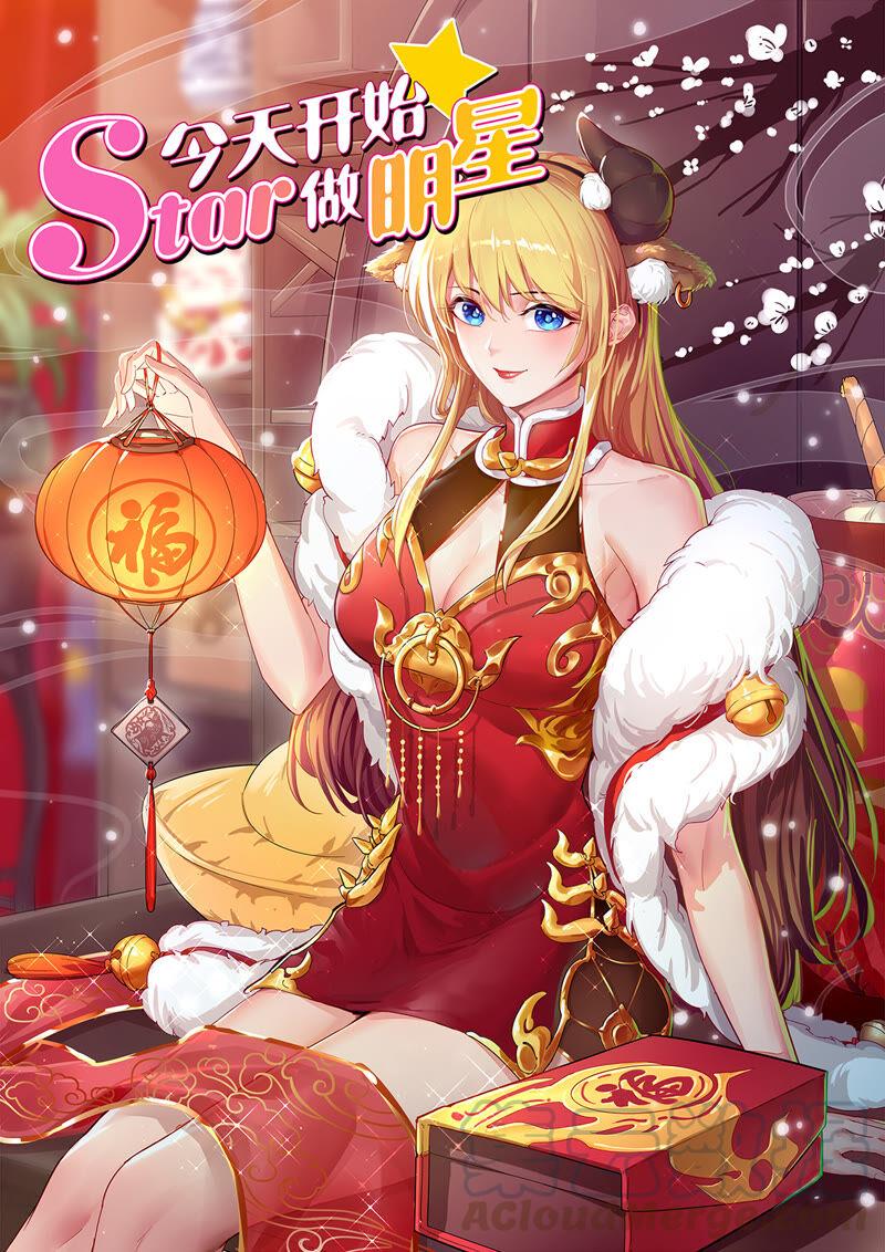 今天开始做明星22话 再续前缘（16）