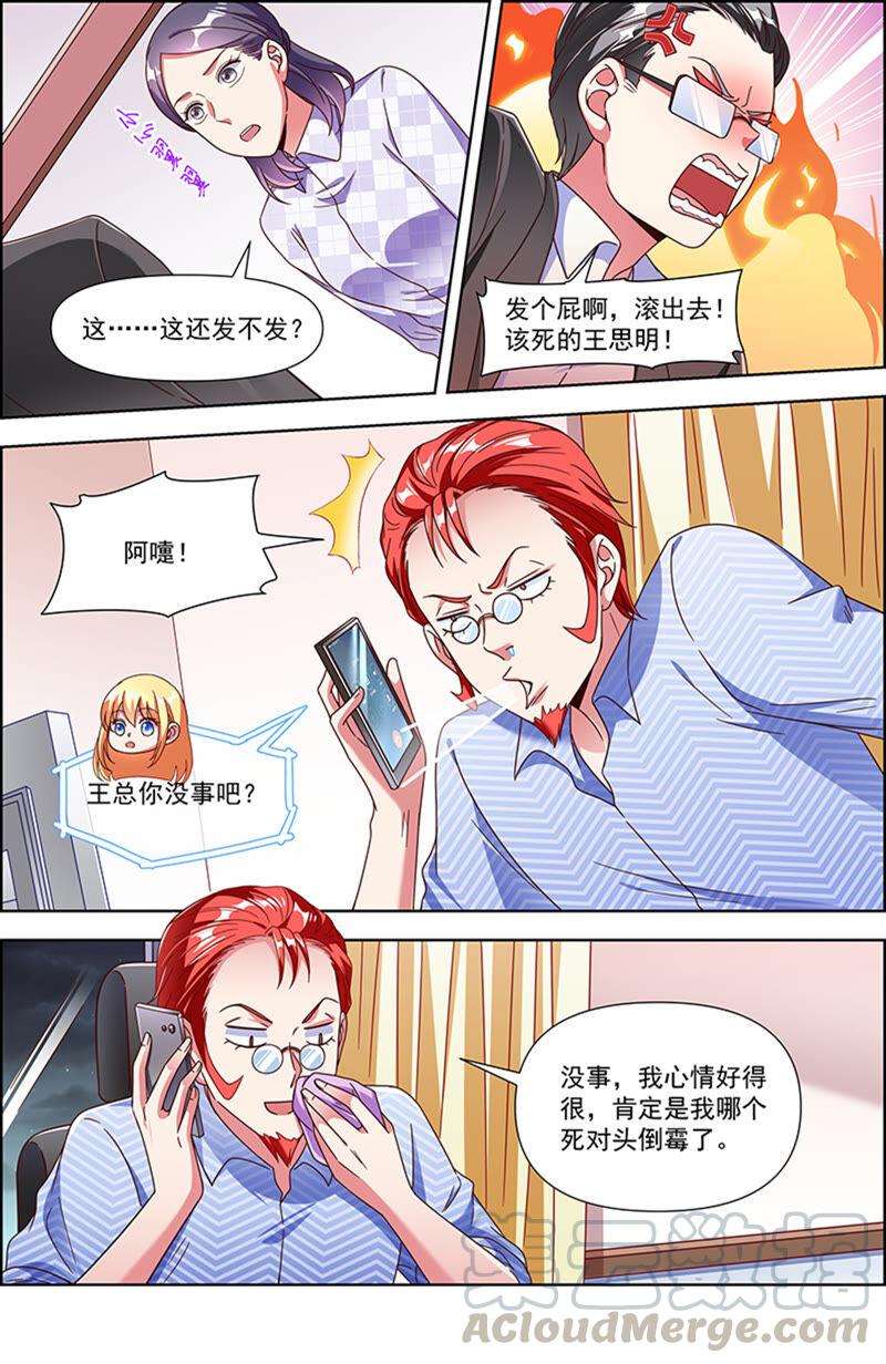 今天开始做明星22话 再续前缘（16）