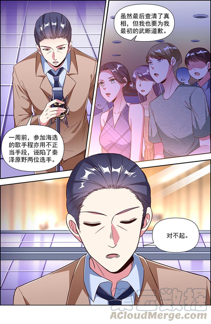 今天开始做明星22话 再续前缘（16）