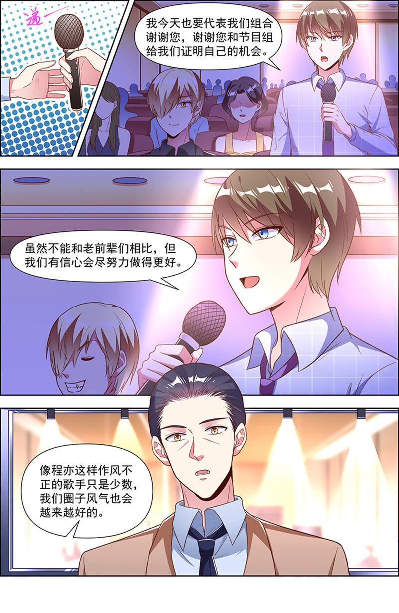 今天开始做明星22话 再续前缘（16）