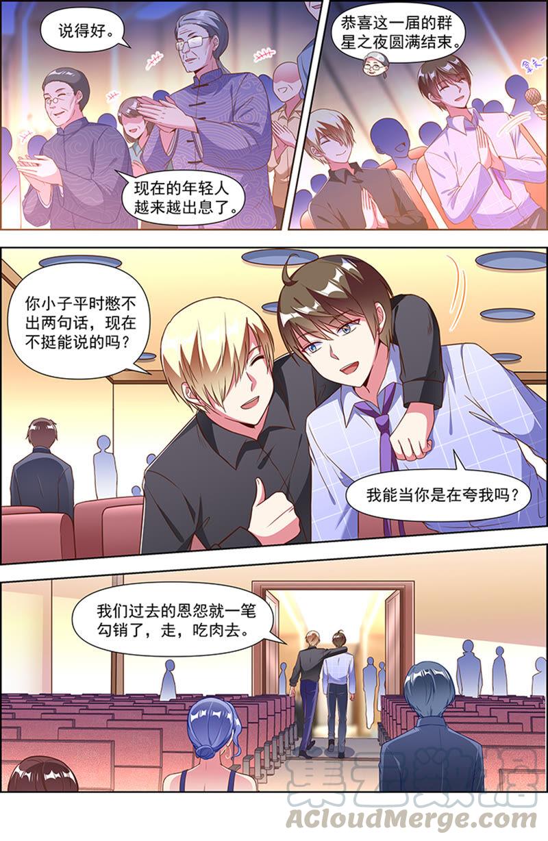 今天开始做明星22话 再续前缘（16）