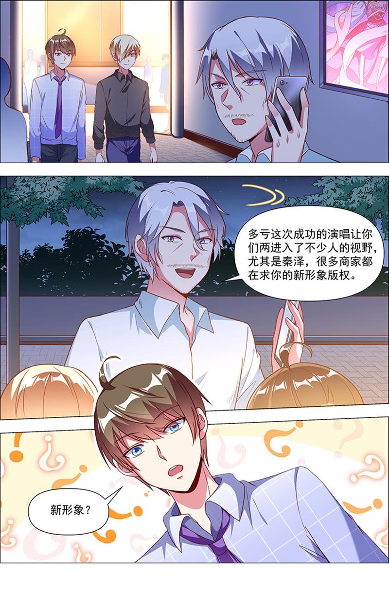 今天开始做明星22话 再续前缘（16）